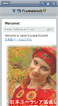 Mobile Screenshot of jp-euras.org